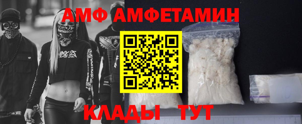 Амфетамин  АМФЕТАМИН  Михайловск  Вход с VPN  Амфетамин 97% 
