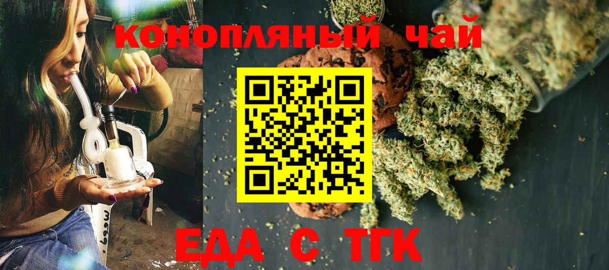 Печенье с ТГК конопля Михайловск