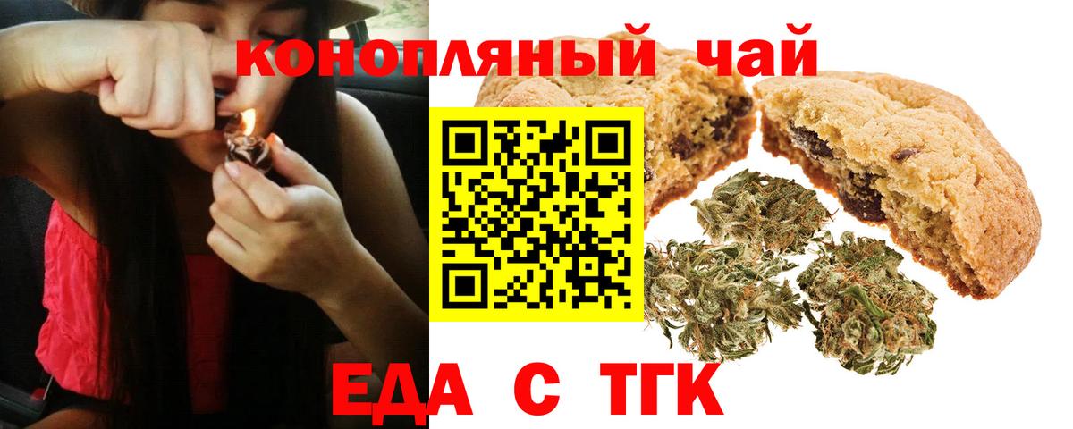 Canna-Cookies конопля  Вход с VPN  Михайловск 