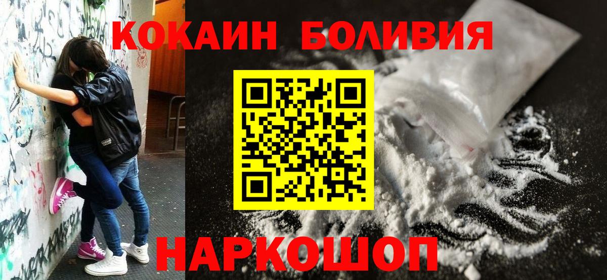COCAIN  COCAIN Эквадор  Михайловск  Вход с VPN  Cocaine Fish Scale 