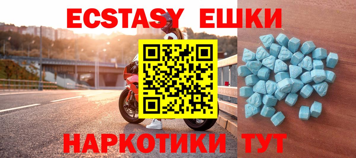 ЭКСТАЗИ 300 mg  Ecstasy VHQ  наркошоп  Михайловск  Вход с VPN 