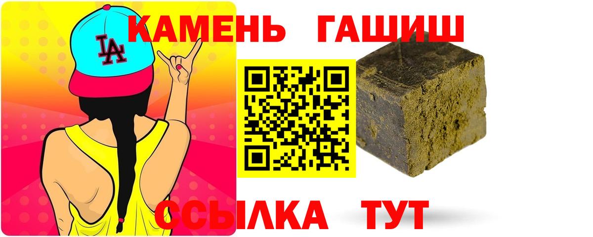 ГАШ гашик  Вход с VPN  Михайловск  наркошоп  ГАШИШ индика сатива 