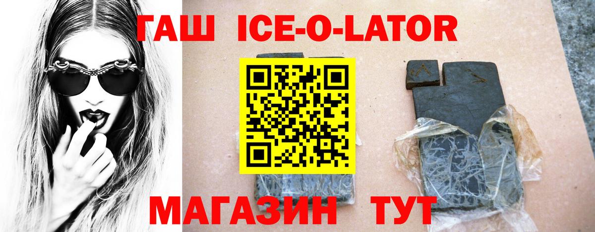 ГАШИШ хэш Михайловск