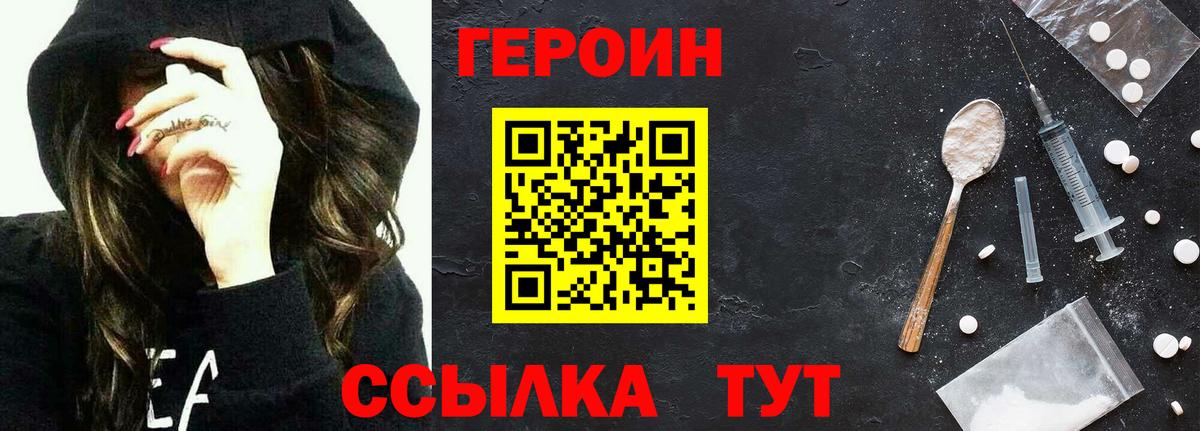 Михайловск  Героин герыч  Вход с VPN 