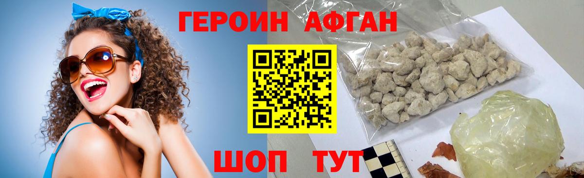 ГЕРОИН Heroin Михайловск