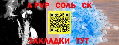 альфа пвп Анжеро-Судженск