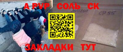 альфа пвп Анжеро-Судженск