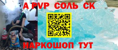 альфа пвп Анжеро-Судженск
