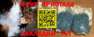 альфа пвп Анжеро-Судженск