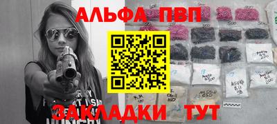 альфа пвп Анжеро-Судженск