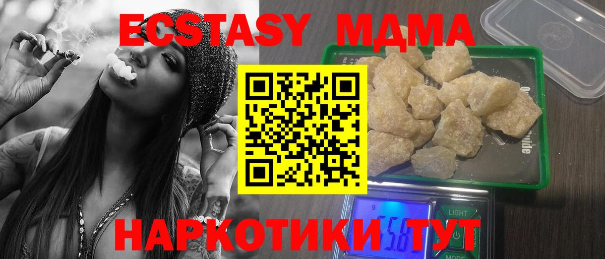 МДМА молли  Вход с VPN  Михайловск  МДМА  MDMA молли 