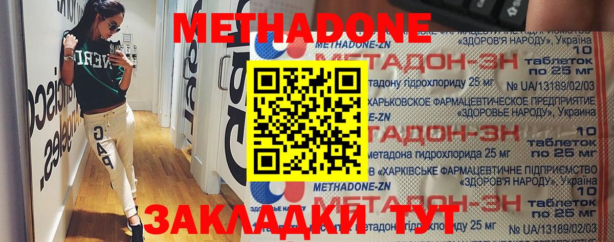 Михайловск  Метадон кристалл  МЕТАДОН VHQ  ОМГ ОМГ онион  Вход с VPN 
