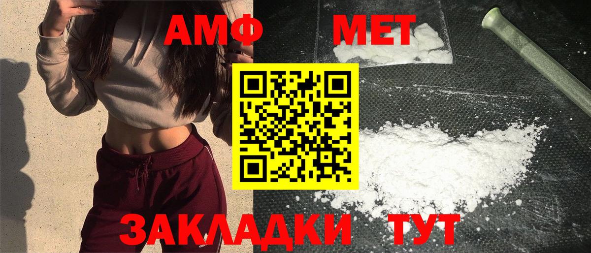 Михайловск  МЕТАМФЕТАМИН кристалл  Вход с VPN  МЕТАМФЕТАМИН кристалл 