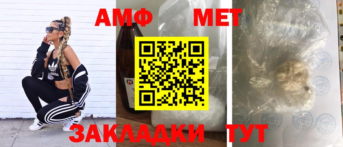 Метамфетамин винт Михайловск