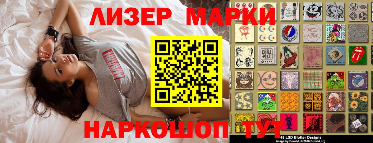 Михайловск  Марки NBOMe 1,5мг  Вход с VPN 